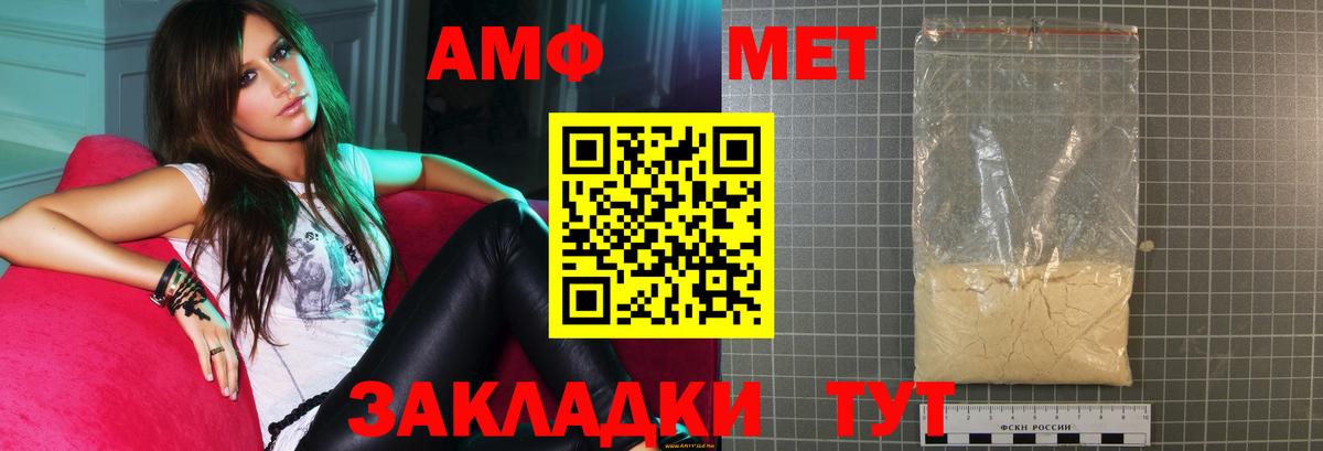 Амфетамин  Amphetamine Premium  Вход с VPN  darknet Telegram  Волжский  АМФЕТАМИН 