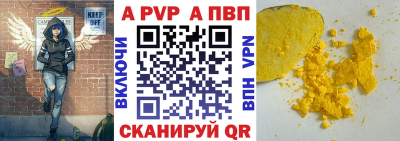 A-PVP СК  Волжский 