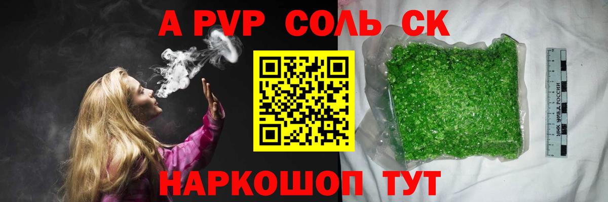 Alpha PVP СК КРИС  Вход с VPN  А ПВП  Alpha PVP СК  Волжский  Альфа ПВП СК 