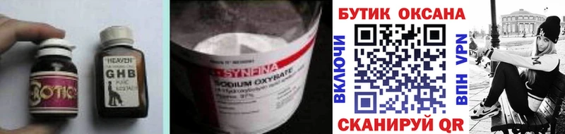 Бутират 1.4BDO  Волжский 