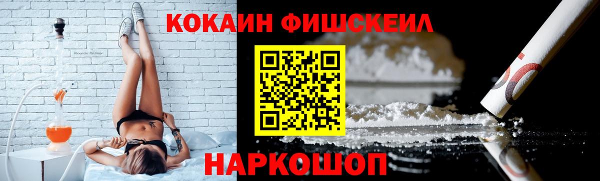 COCAIN  КОКАИН 97%  Вход с VPN  COCAIN VHQ  Волжский 