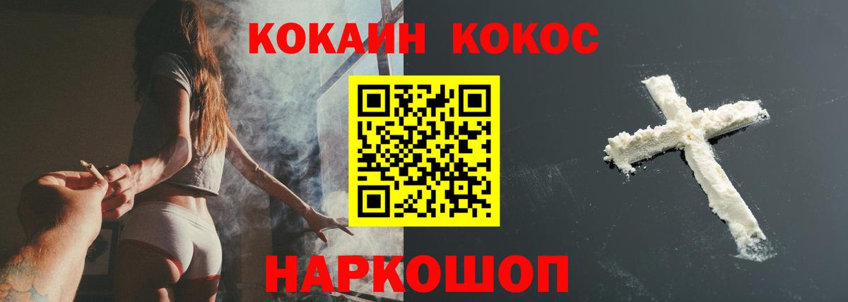 КОКАИН 97% Волжский