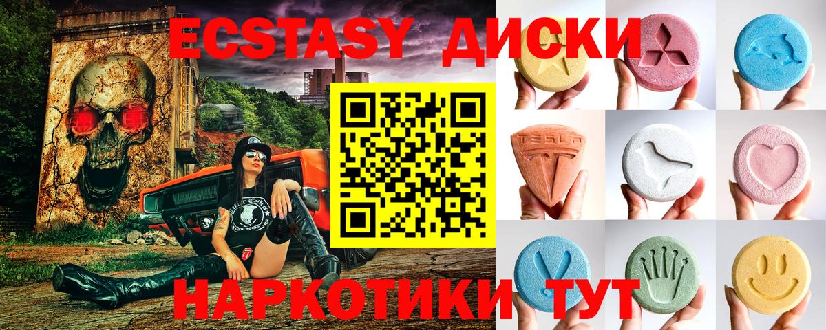 Волжский  Экстази  Вход с VPN  ЭКСТАЗИ Punisher 