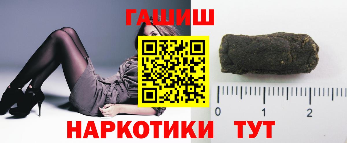 Гашиш ice o lator  Вход с VPN  ГАШ Premium  Волжский 