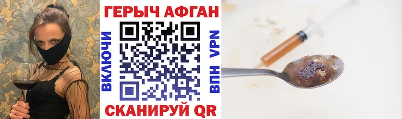купить   Волжский  ГЕРОИН белый 
