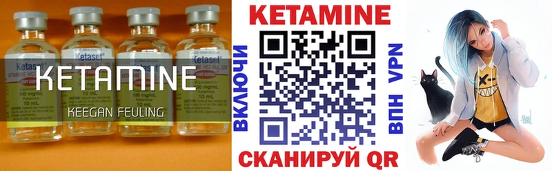 мориарти наркотические препараты  Волжский  КЕТАМИН VHQ  закладка 
