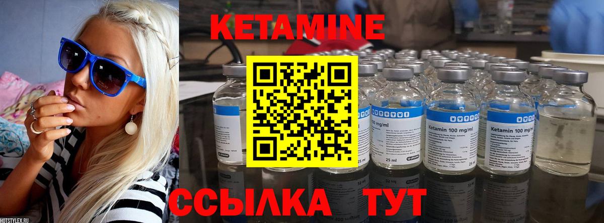 Волжский  Кетамин VHQ  Вход с VPN 