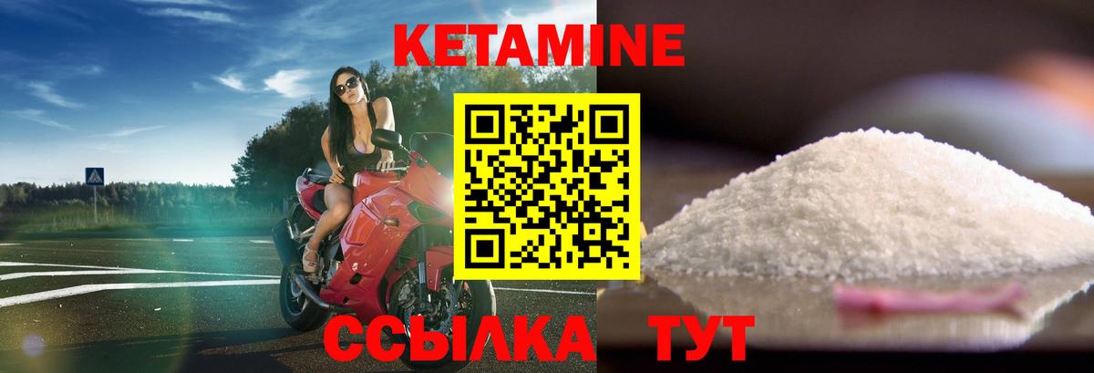 КЕТАМИН ketamine Волжский