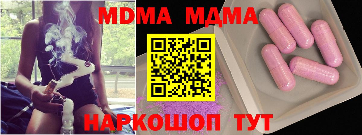 МДМА Molly  Вход с VPN  MDMA  Волжский  MDMA Molly 