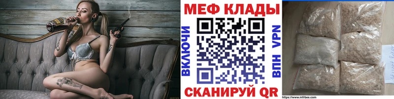МЕФ мука  сколько стоит  OMG ONION  Волжский 
