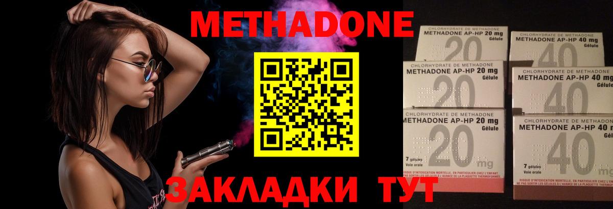 МЕТАДОН мёд  Вход с VPN  Волжский 