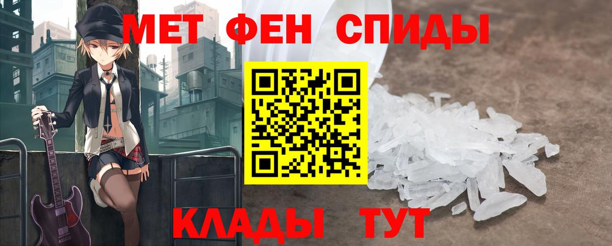 Метамфетамин Methamphetamine Волжский