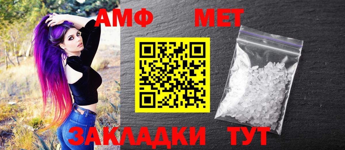Метамфетамин мет  Первитин  Волжский  Вход с VPN  Метамфетамин мет 