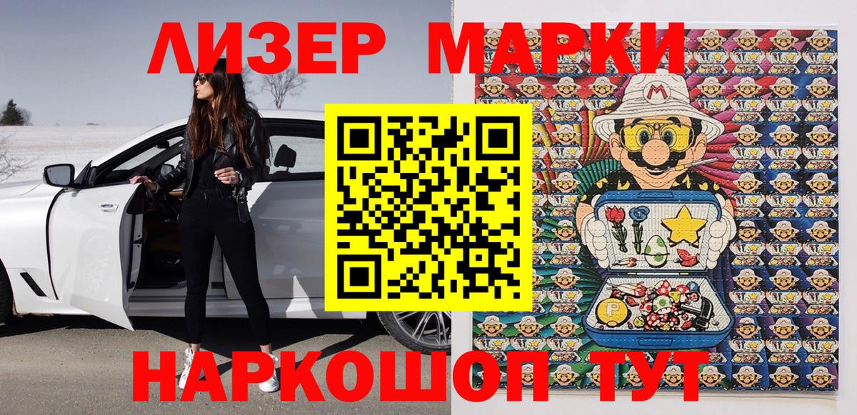 Наркотические марки 1,8мг  Наркотические марки  Волжский  Вход с VPN  Наркотические марки 1,8мг 