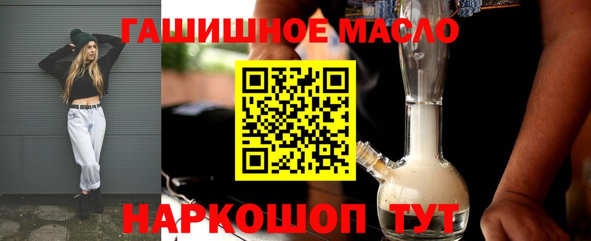 Волжский  Дистиллят ТГК гашишное масло  Вход с VPN  Дистиллят ТГК вейп 