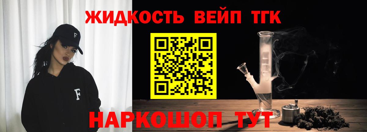 ТГК гашишное масло Волжский